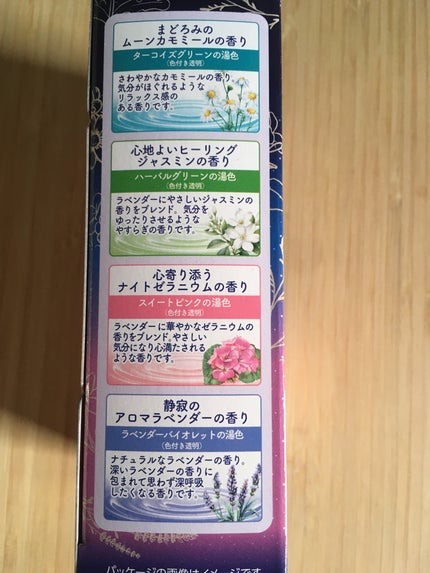 温泡 おやすみアロマ/温泡/炭酸系入浴剤を使ったクチコミ(2枚目)