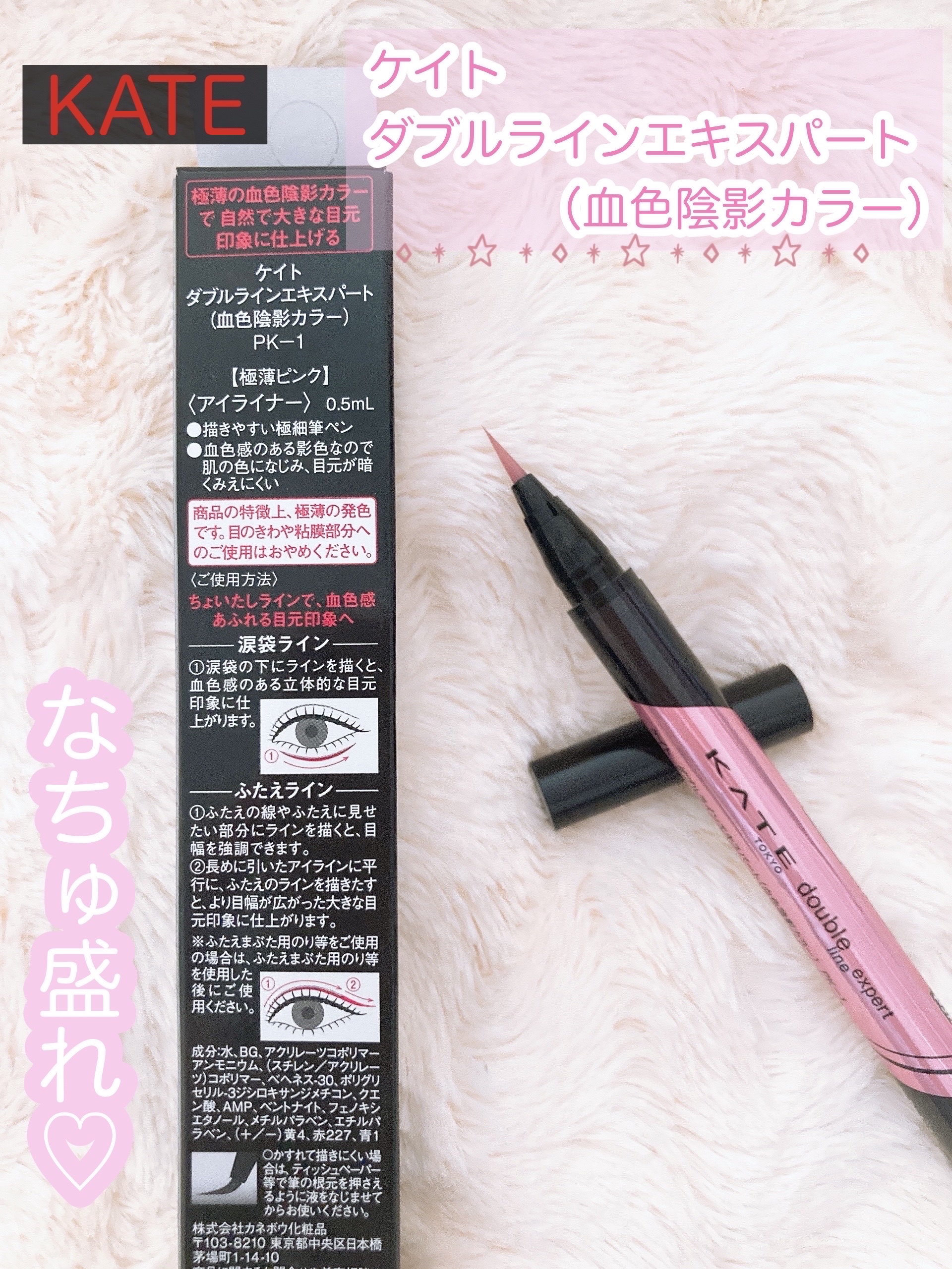 ダブルラインエキスパート/KATE/リキッドアイライナーを使ったクチコミ（3枚目）