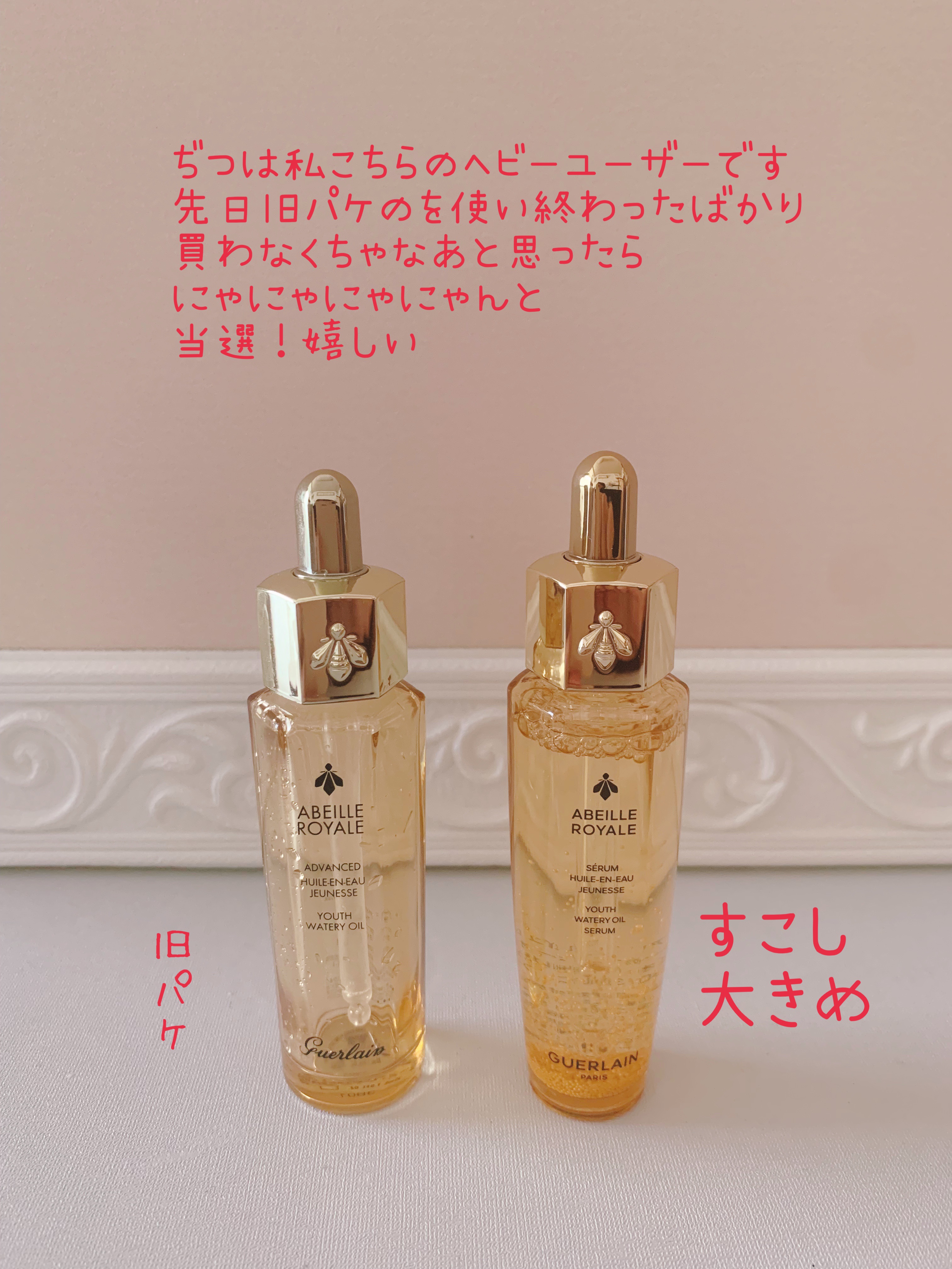 アベイユ ロイヤル ウォータリー オイル セロム 30mL/GUERLAIN/美容液を使ったクチコミ（2枚目）