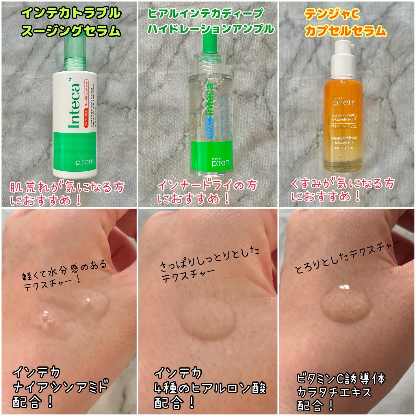 テンジャC ジャプティセラム/make prem/美容液を使ったクチコミ（2枚目）