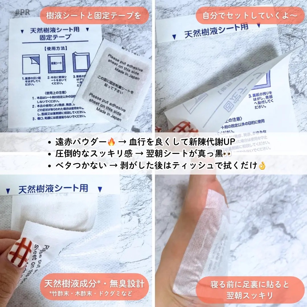 あしやすめ 足裏樹液シート/鎌倉ライフ/レッグ・フットケアを使ったクチコミ（2枚目）