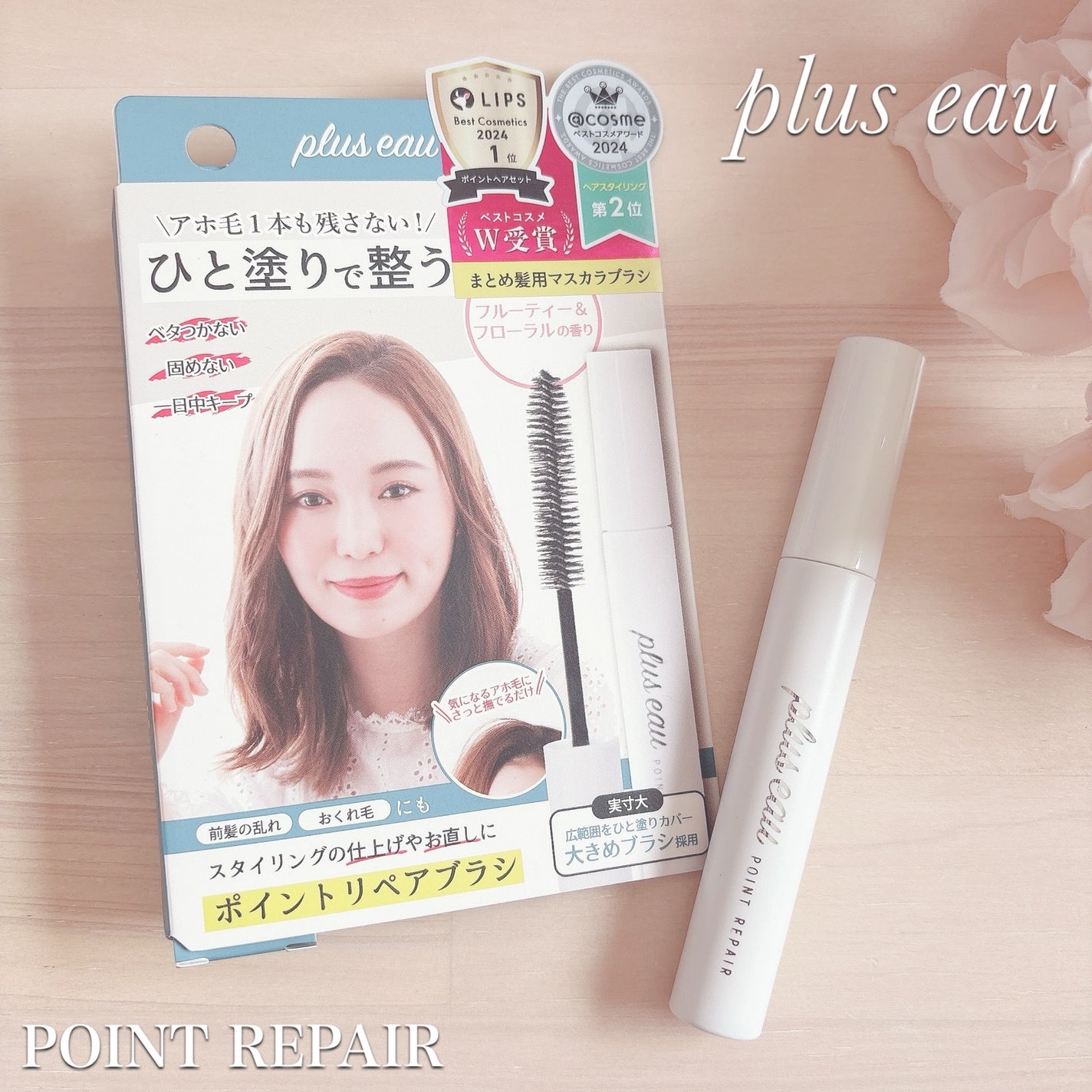 ãã€ã³ããªãã¢/plus eau/ãã¢ãžã§ã«ã䜿ã£ãã¯ãã³ãïŒ1æç®ïŒ