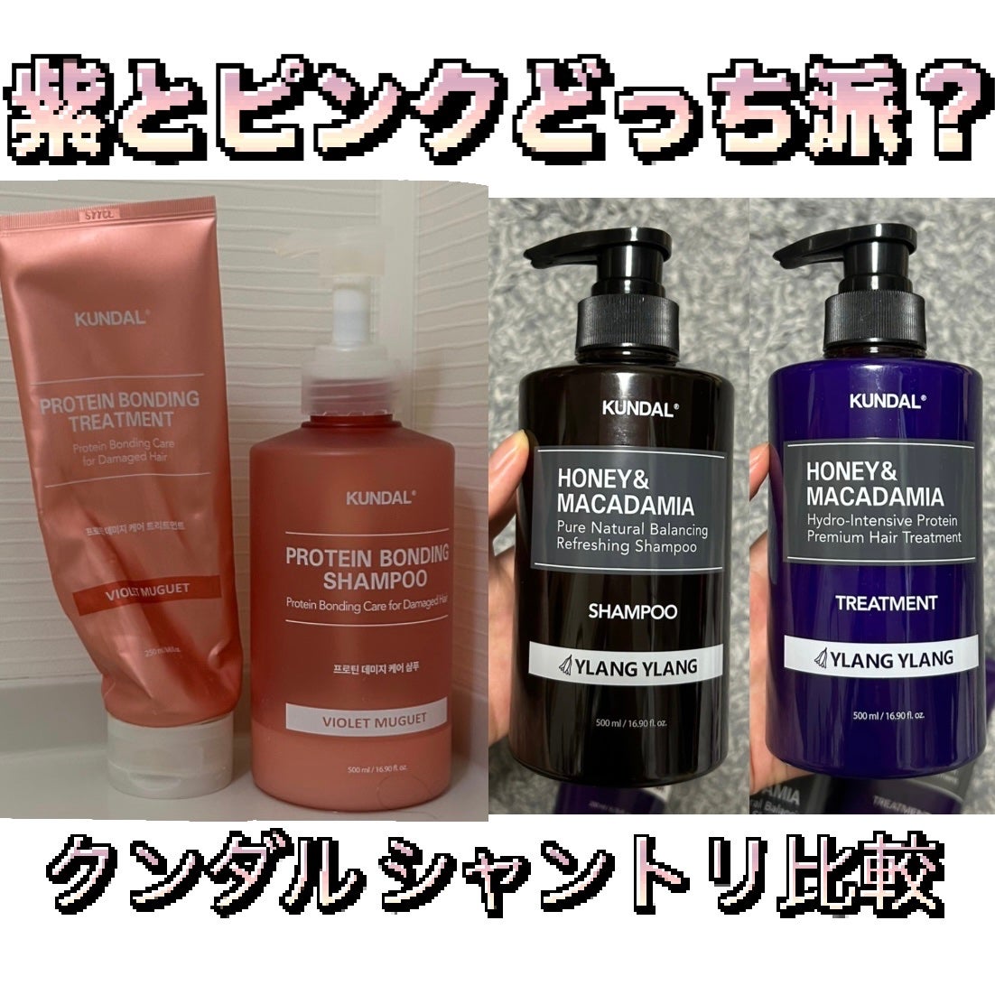 ハニー&マカデミアシャンプー/トリートメント  LA VIE EN RORE  /KUNDAL/市販シャンプーを使ったクチコミ(1枚目)