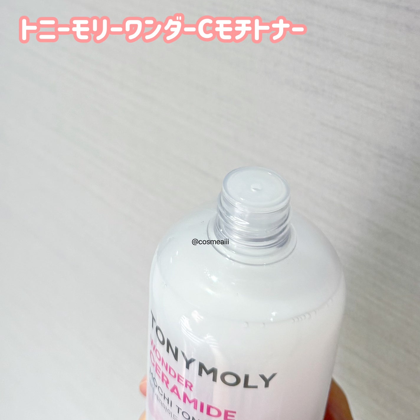 Wonder Ceramide Mochi Toner(トニーモリーワンダーCモチトナー)/TONYMOLY/化粧水を使ったクチコミ(7枚目)