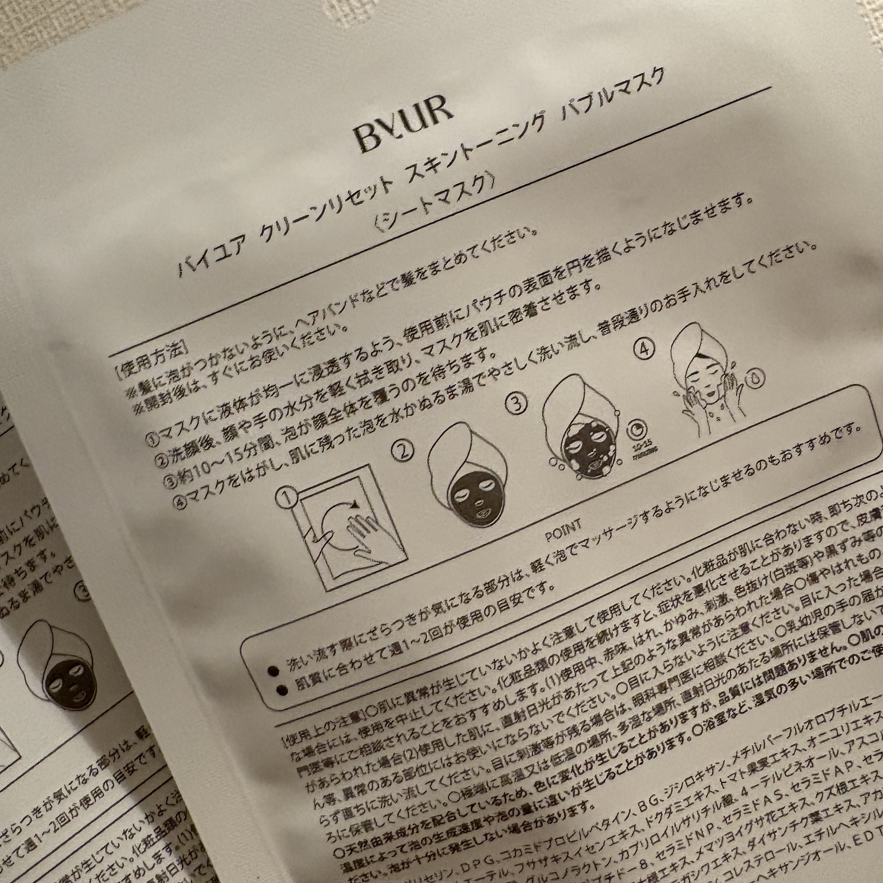 クリーンリセット スキントーニング バブルマスク/ByUR/洗い流すパック・マスクを使ったクチコミ（3枚目）