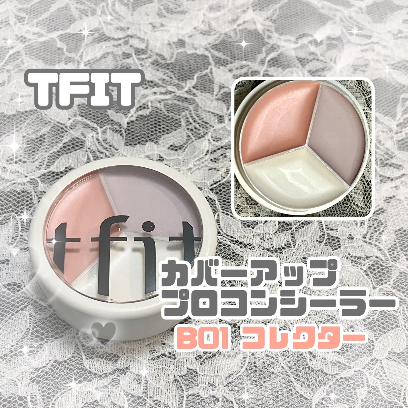 カバーアッププロコンシーラー/TFIT/パレットコンシーラーを使ったクチコミ(1枚目)