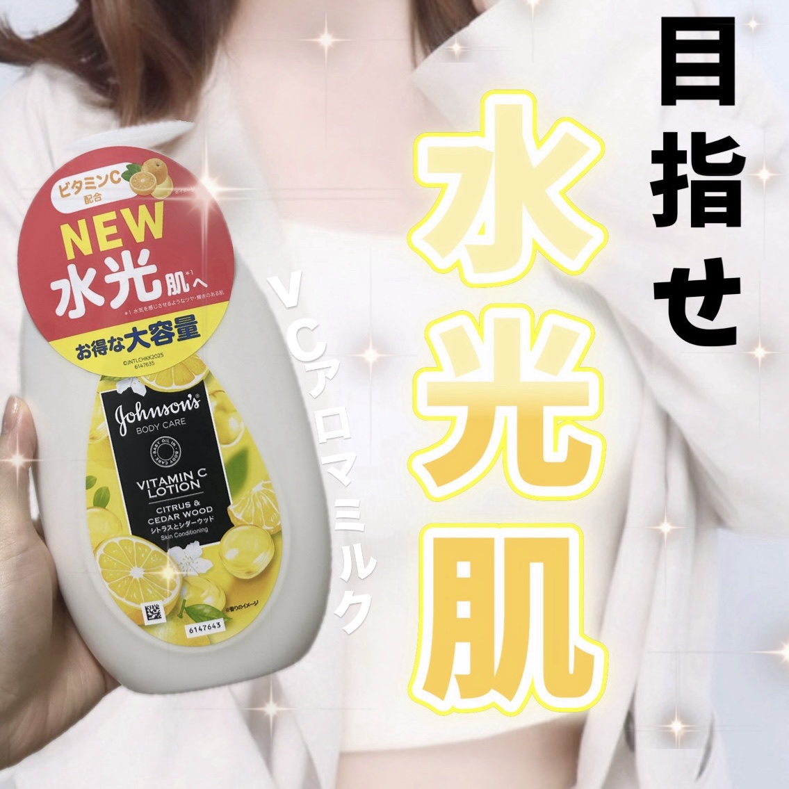 この香り嫌いな女の子絶対いない🥹沼すぎる香り🙌💗

♡.*┈┈┈┈┈┈┈┈┈┈┈┈┈┈┈┈┈┈*♡

ジョンソンボディケア
ジョンソン®ボディケア VCアロマミルク
500mL

♡.*┈┈┈┈┈┈┈┈┈┈┈┈┈┈┈┈┈┈*♡
LIP