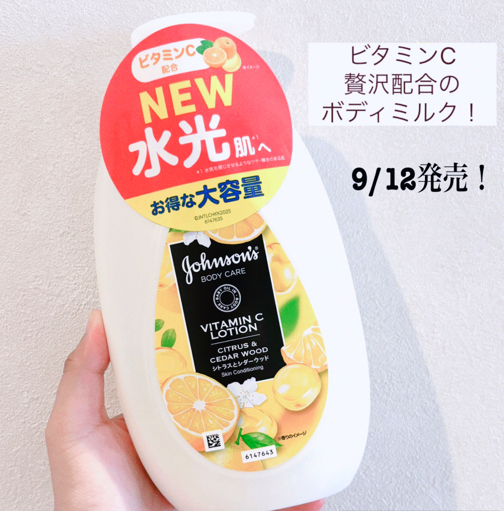 VC アロマミルク/ジョンソンボディケア/ボディミルクを使ったクチコミ（1枚目）