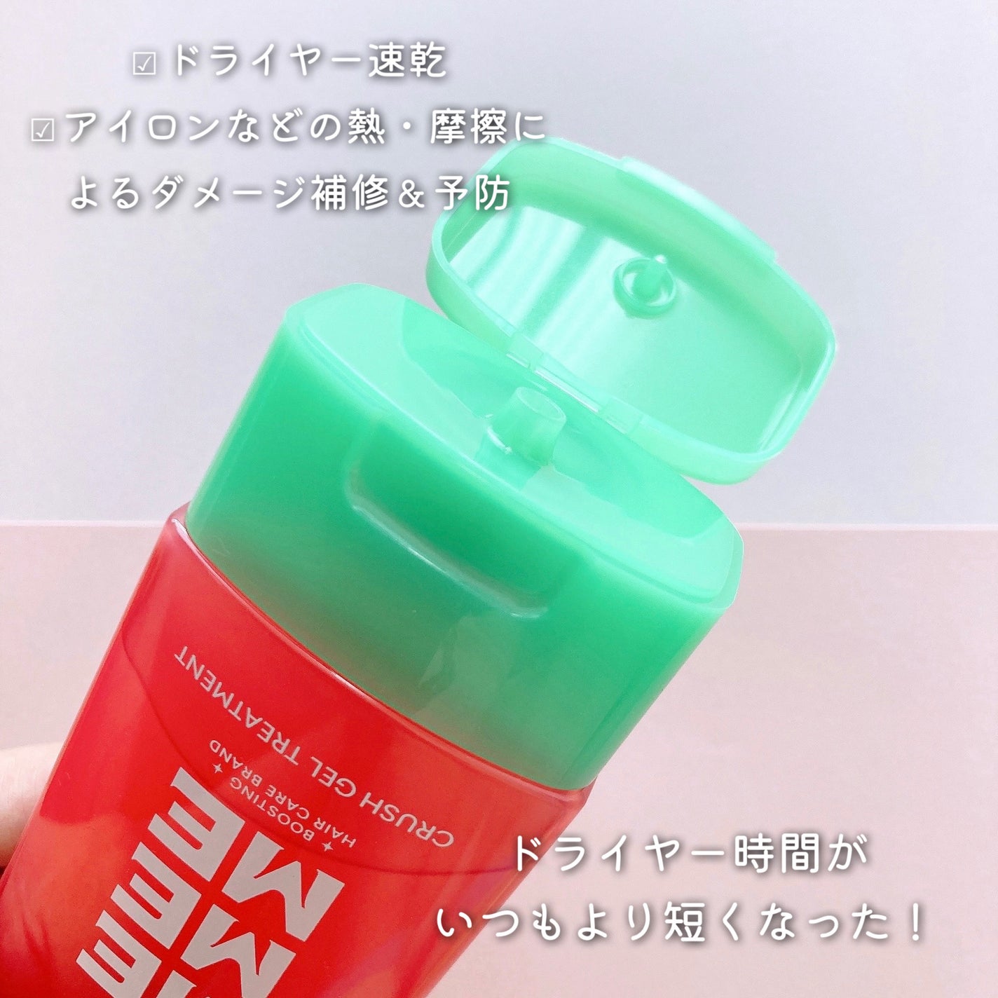 MEMEME クラッシュジェルトリートメント/MEMEME/アウトバストリートメントを使ったクチコミ(3枚目)