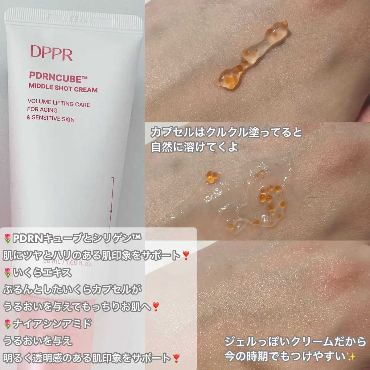PDRNキューブクリーム/DPPR/フェイスクリームを使ったクチコミ（3枚目）