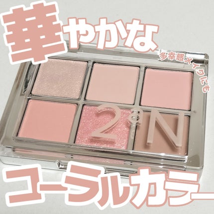 ベターミーアイパレット 12 バブルガム/2aN/マルチパレットの画像