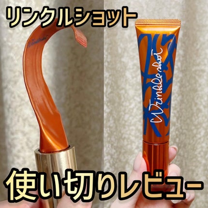 リンクルショット メディカル セラム N/リンクルショット/アイケア・アイクリームを使ったクチコミ(1枚目)