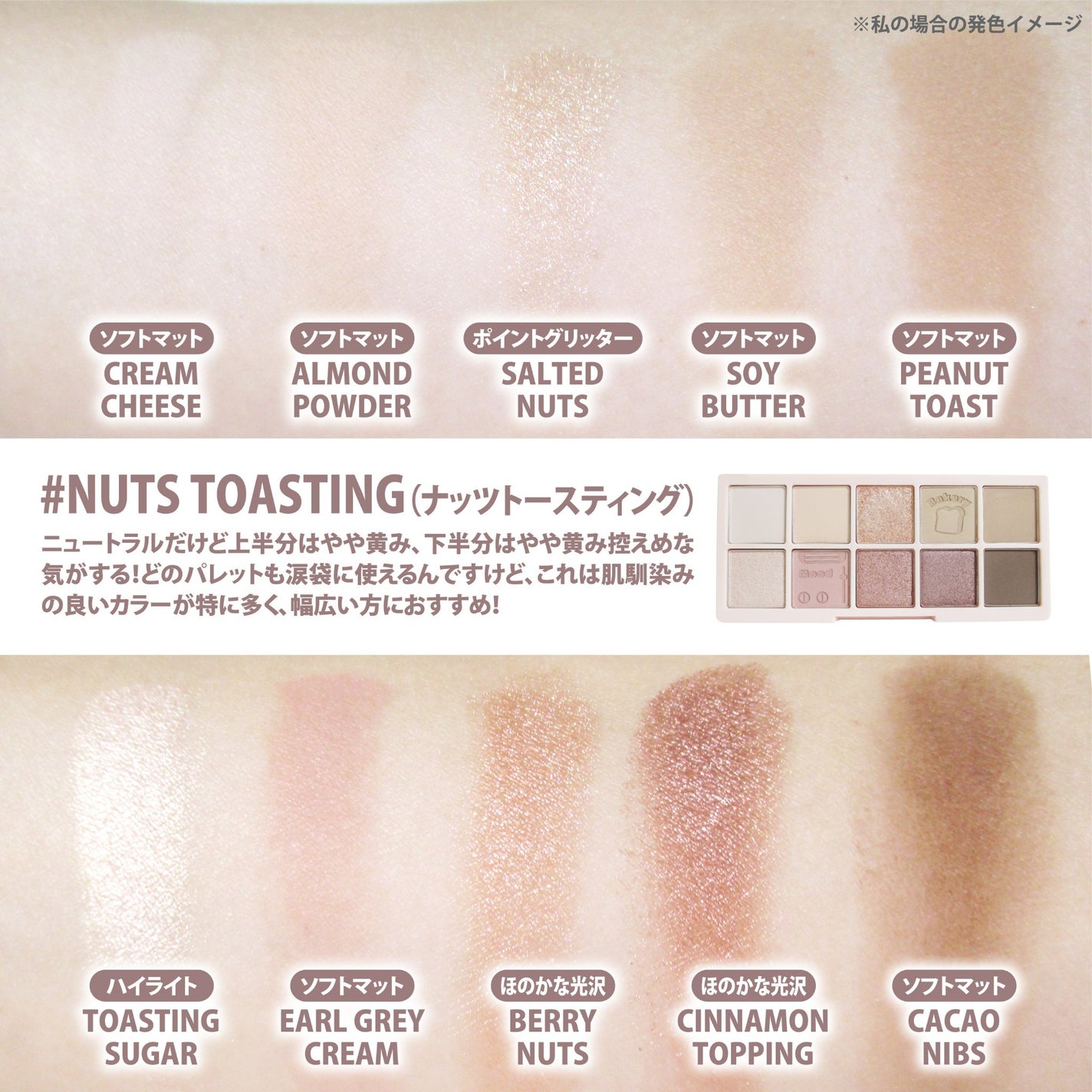 ムードアイズシャドウパレット/INGA/アイシャドウパレットを使ったクチコミ(8枚目)