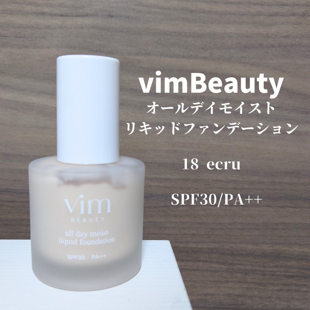 オールデイモイストリキッドファンデーション/vim BEAUTY/リキッドファンデーションを使ったクチコミ（1枚目）
