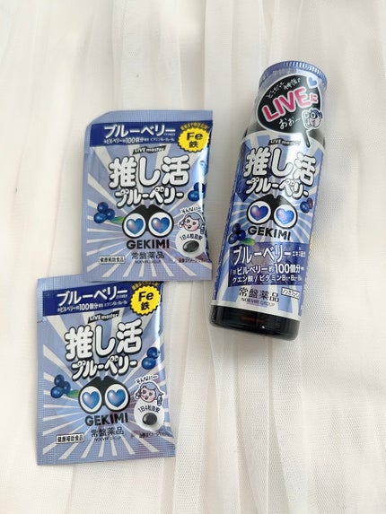 LIVE master GEKIMI推し活サプリ/常盤薬品/健康サプリメントを使ったクチコミ(3枚目)