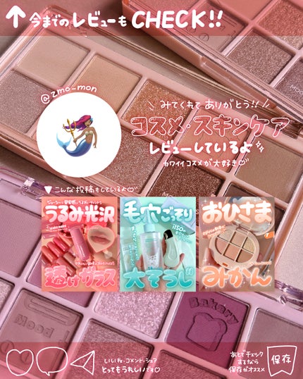 ムードアイズシャドウパレット/INGA/アイシャドウパレットを使ったクチコミ(7枚目)