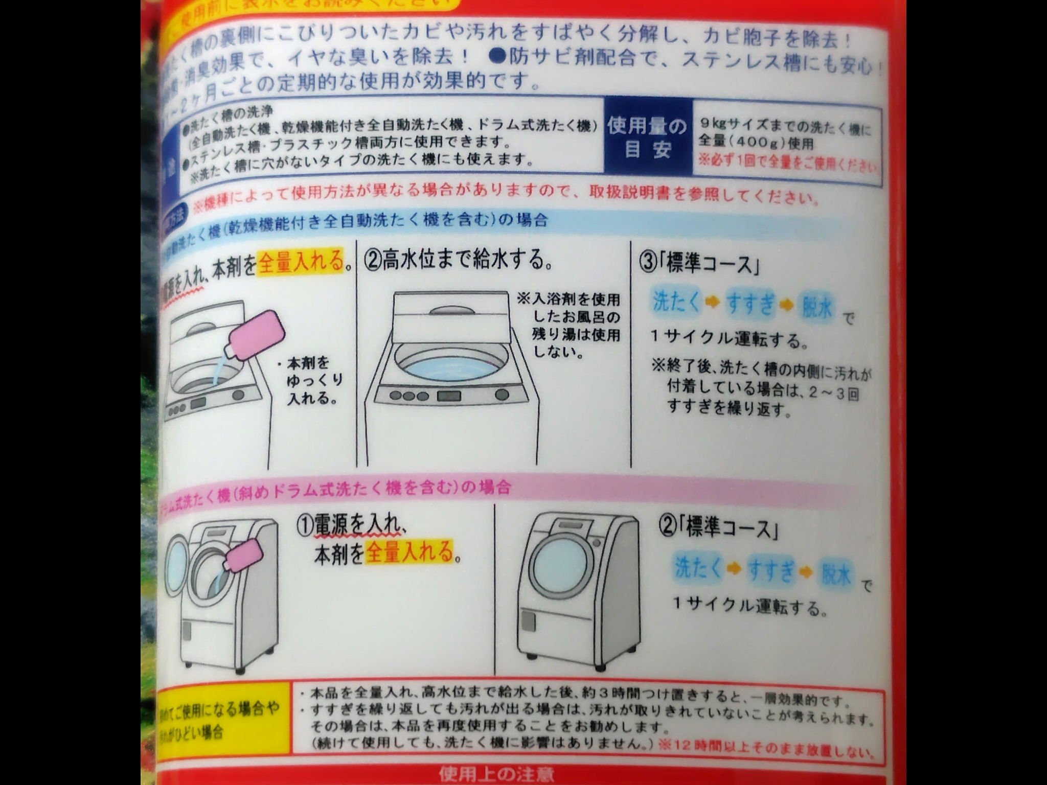 液体洗濯槽クリーナー/DAISO/その他ランドリー用品を使ったクチコミ（2枚目）