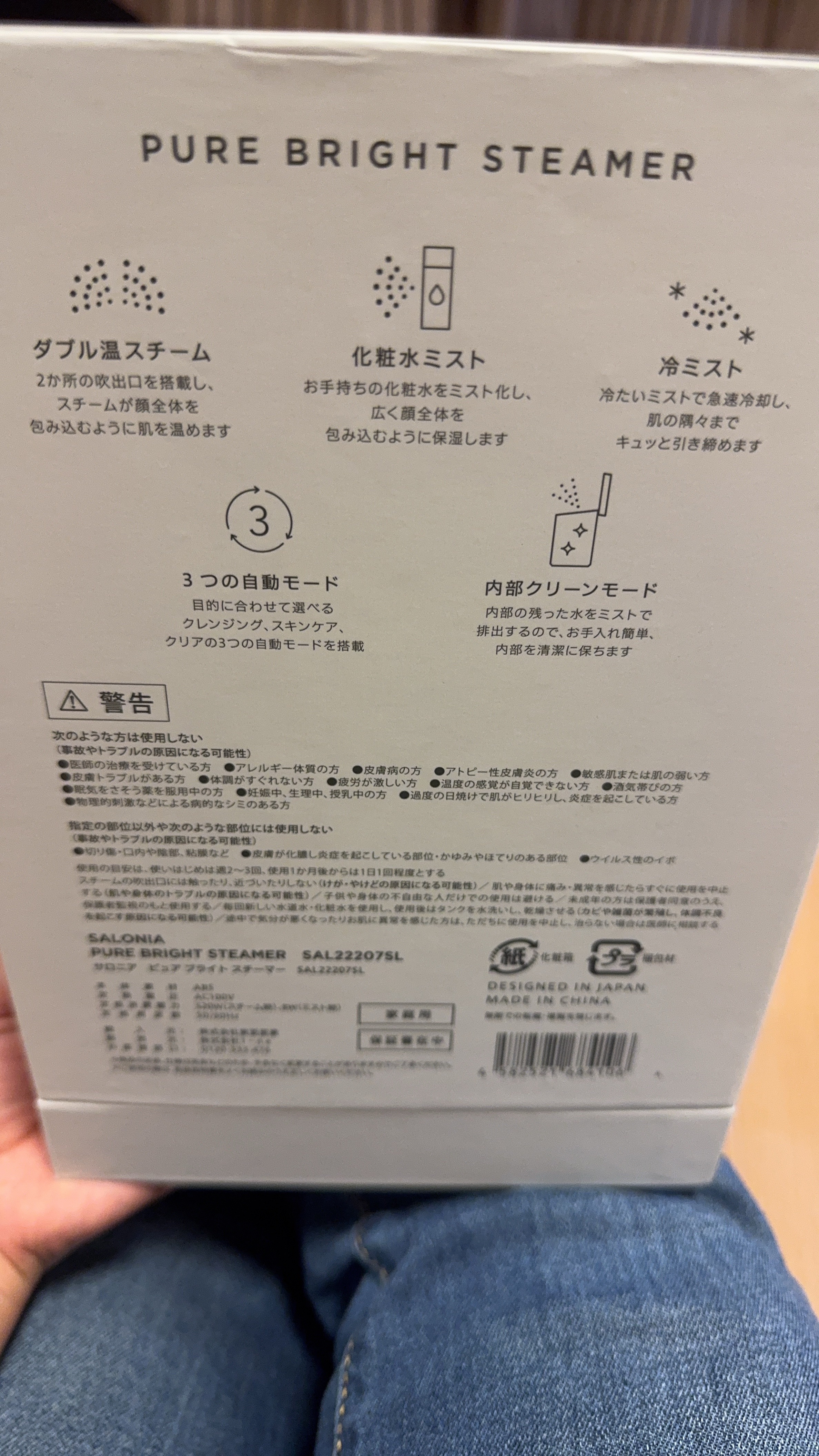ピュアブライトスチーマー/SALONIA/美顔器・マッサージを使ったクチコミ（3枚目）