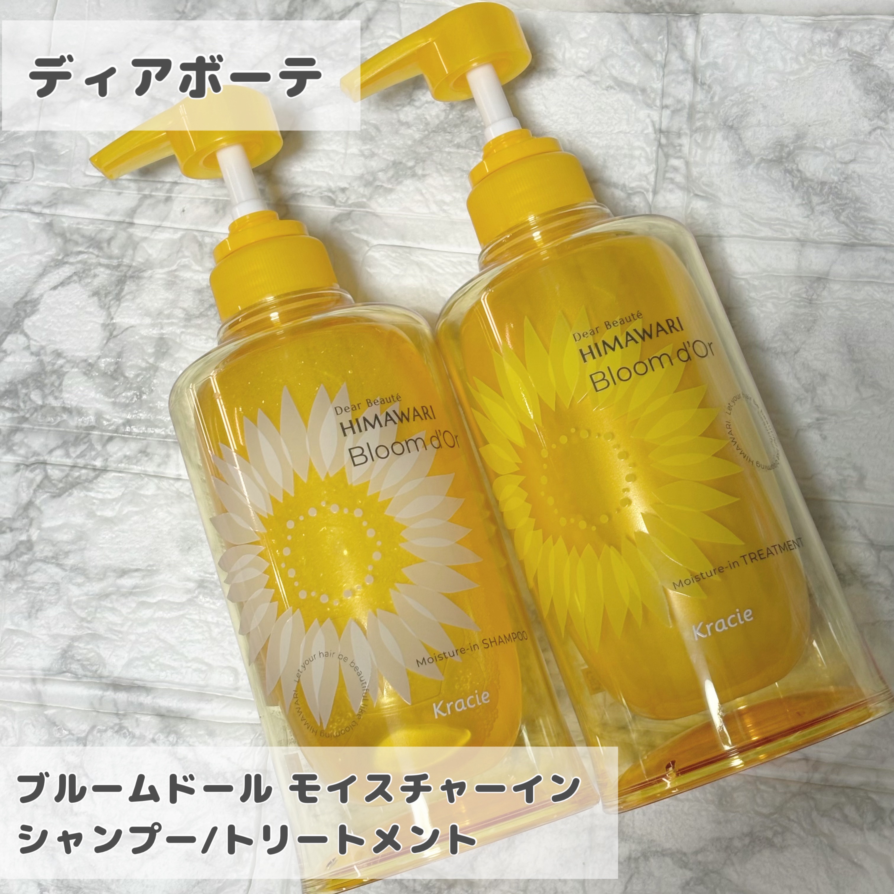 ディアボーテ ブルームドール モイスチャーイン シャンプー/トリートメント/ディアボーテ/市販シャンプーを使ったクチコミ（1枚目）