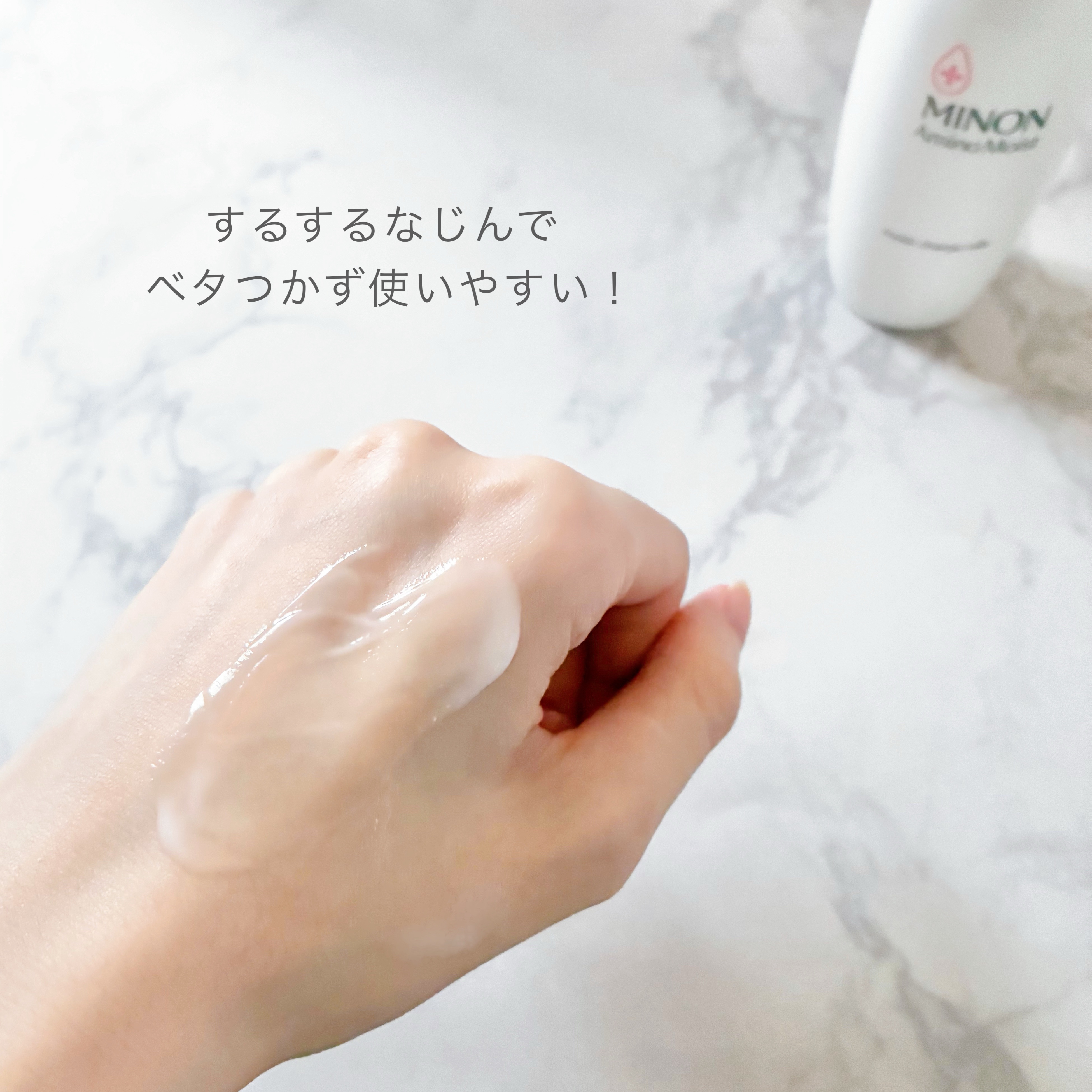 ミノン アミノモイスト モイストチャージ ミルク/ミノン/乳液を使ったクチコミ（3枚目）