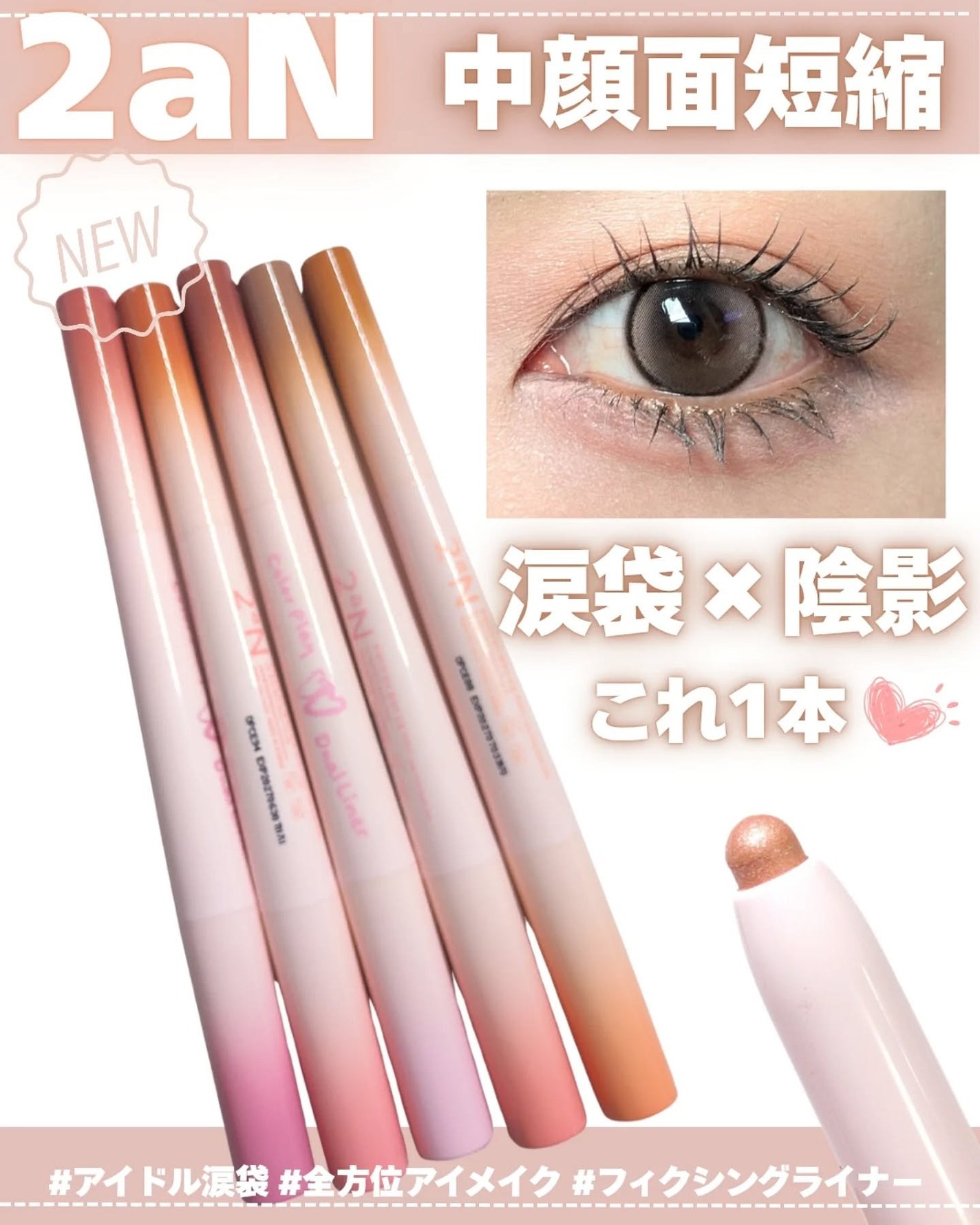 カラープレイデュアルライナー/2aN/スティックアイシャドウを使ったクチコミ(1枚目)