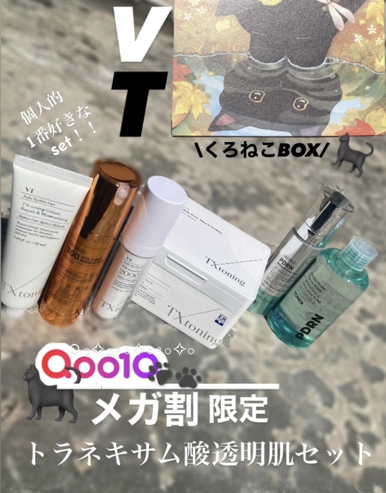 TXトーニングデイリーマスク/VT/その他スキンケアを使ったクチコミ（1枚目）