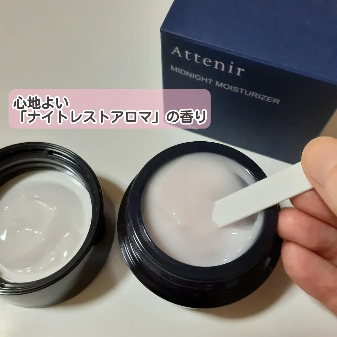 アテニア ミッドナイトモイスチャライザー/アテニア/フェイスクリームを使ったクチコミ（2枚目）