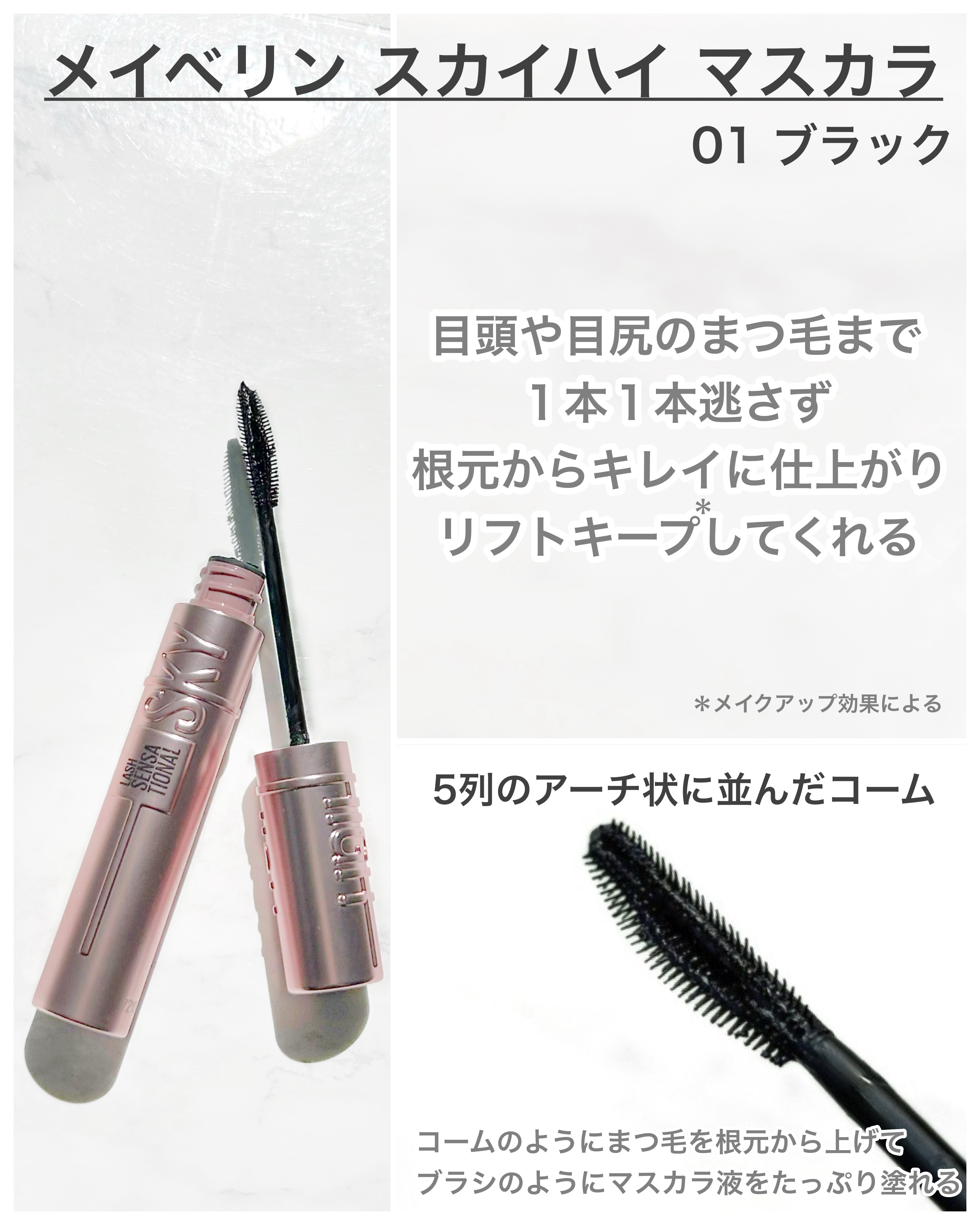 スカイハイ/MAYBELLINE NEW YORK/マスカラを使ったクチコミ（3枚目）