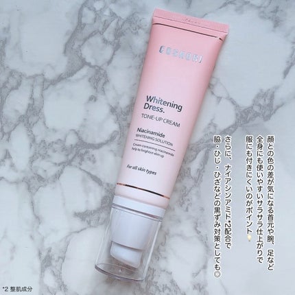 ホワイトニングドレストーンアップクリーム/COSNORI/化粧下地を使ったクチコミ(3枚目)