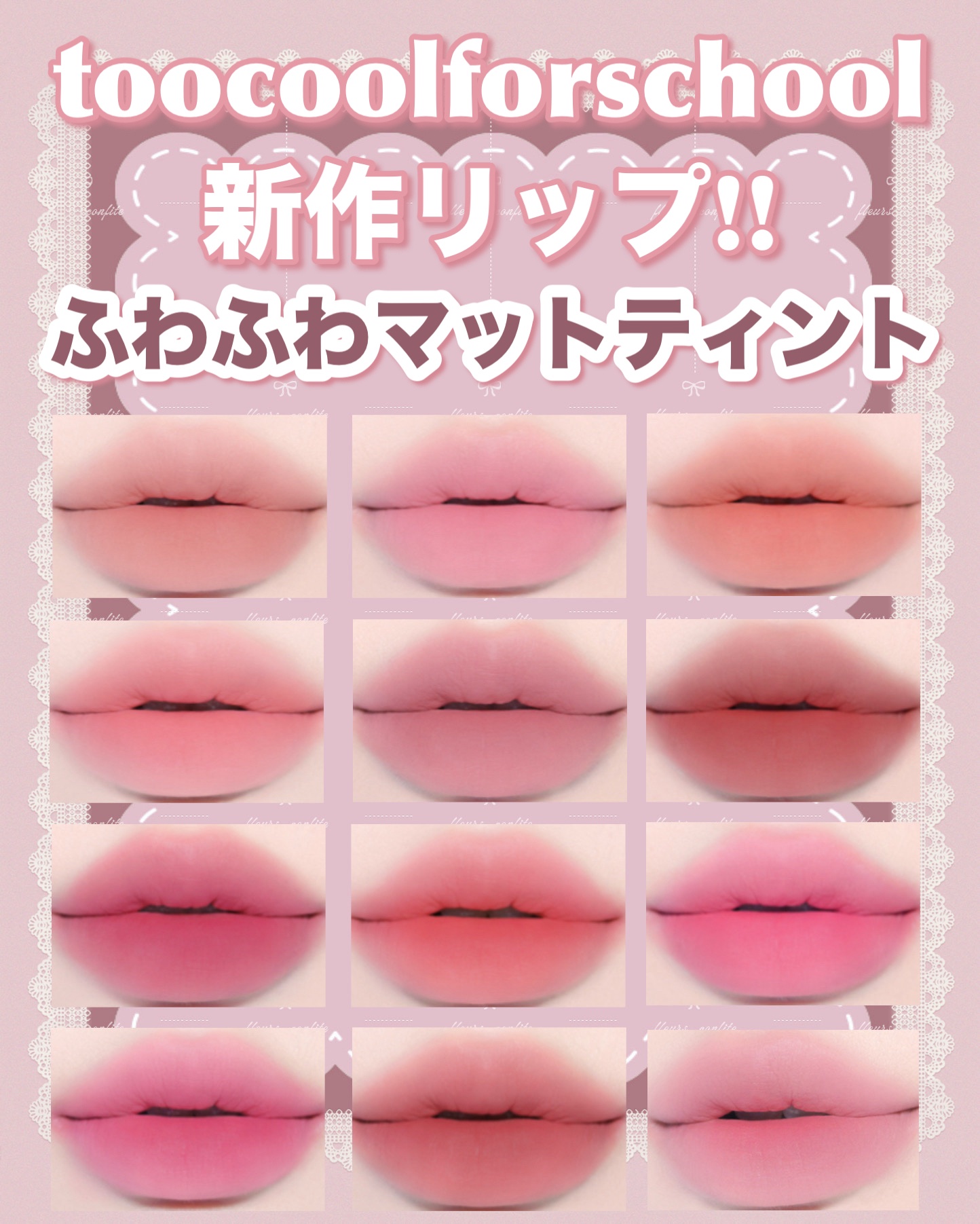 スウェイリップベルベット/too cool for school/リップティントを使ったクチコミ（1枚目）