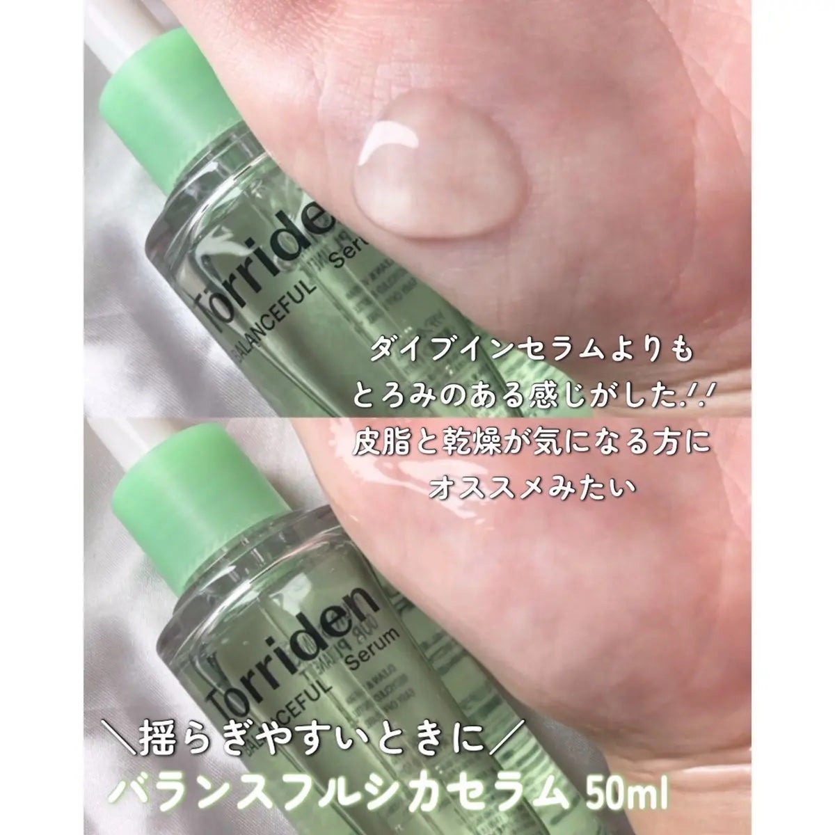 ダイブイン セラム/Torriden/美容液を使ったクチコミ(3枚目)