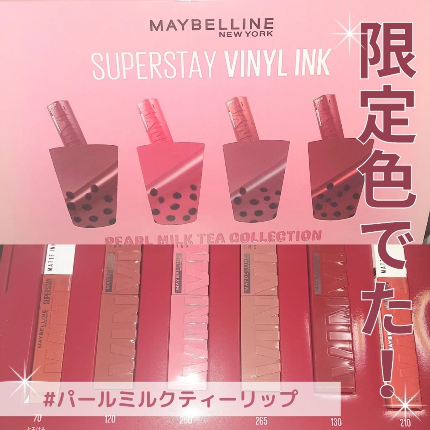 SPステイ ヴィニルインク/MAYBELLINE NEW YORK/口紅を使ったクチコミ（1枚目）