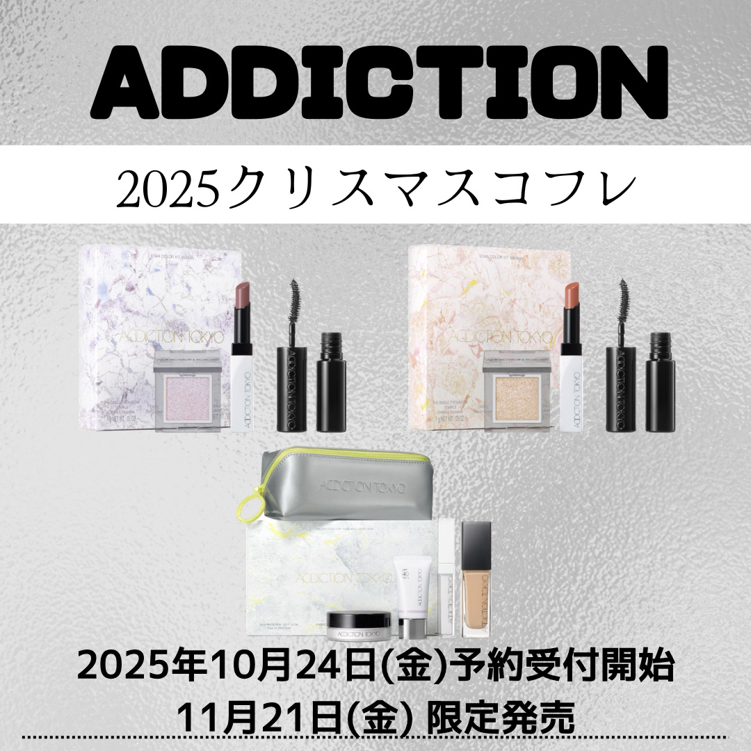 アディクション スター カラー キット/ADDICTION/メイクアップキットを使ったクチコミ（1枚目）