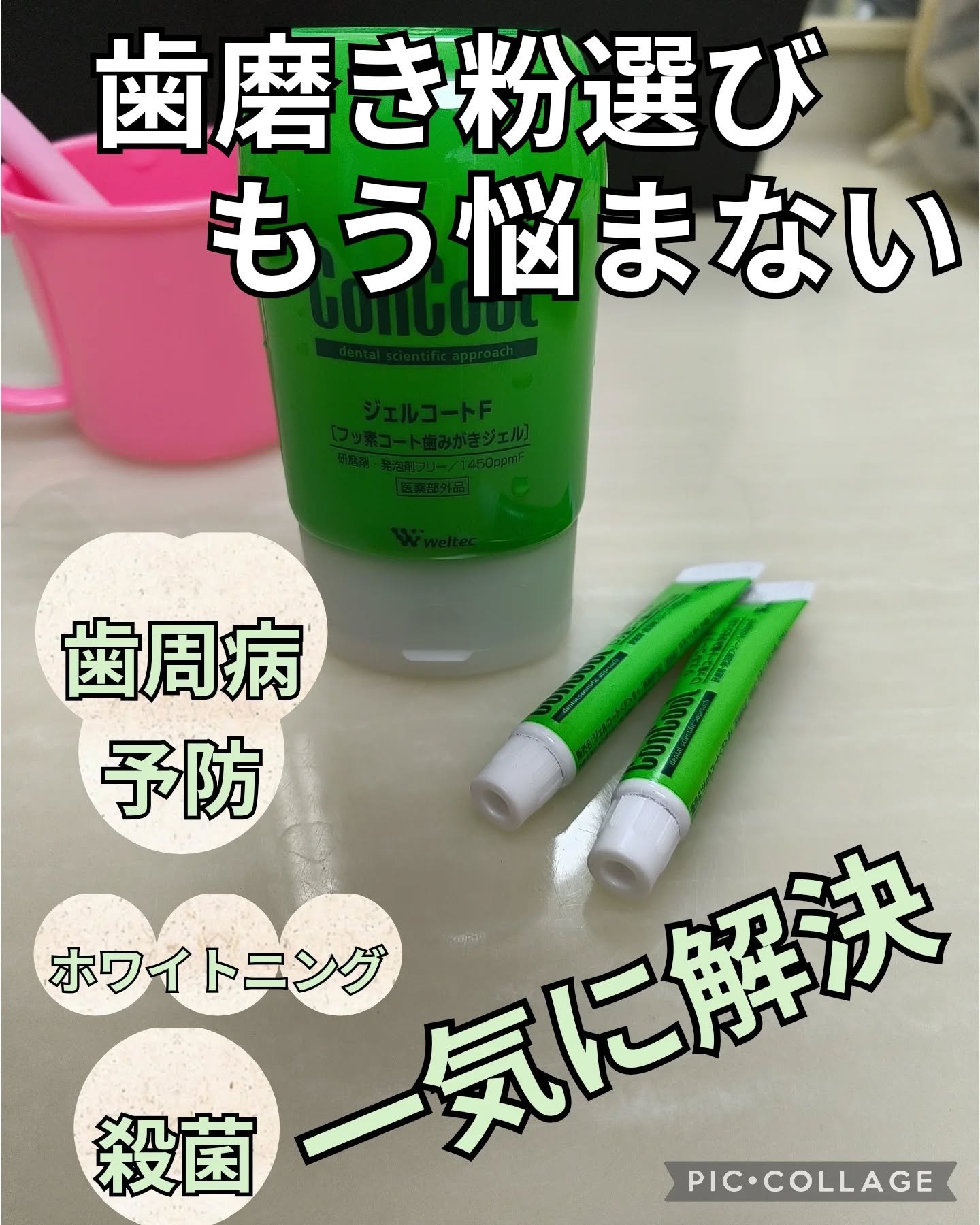 を使ったクチコミ（1枚目）