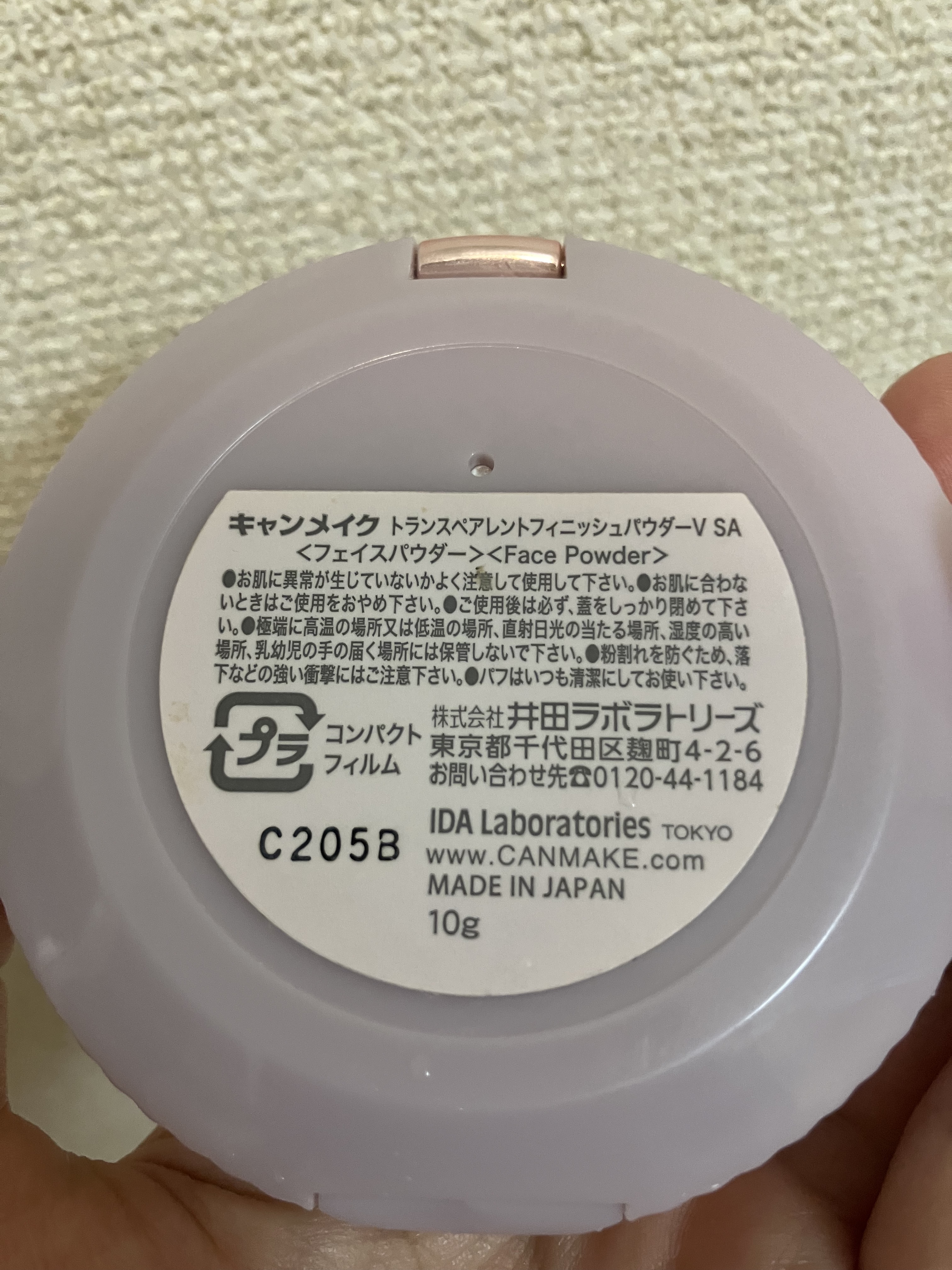 トランスペアレントフィニッシュパウダー/キャンメイク/プレストパウダーを使ったクチコミ（2枚目）