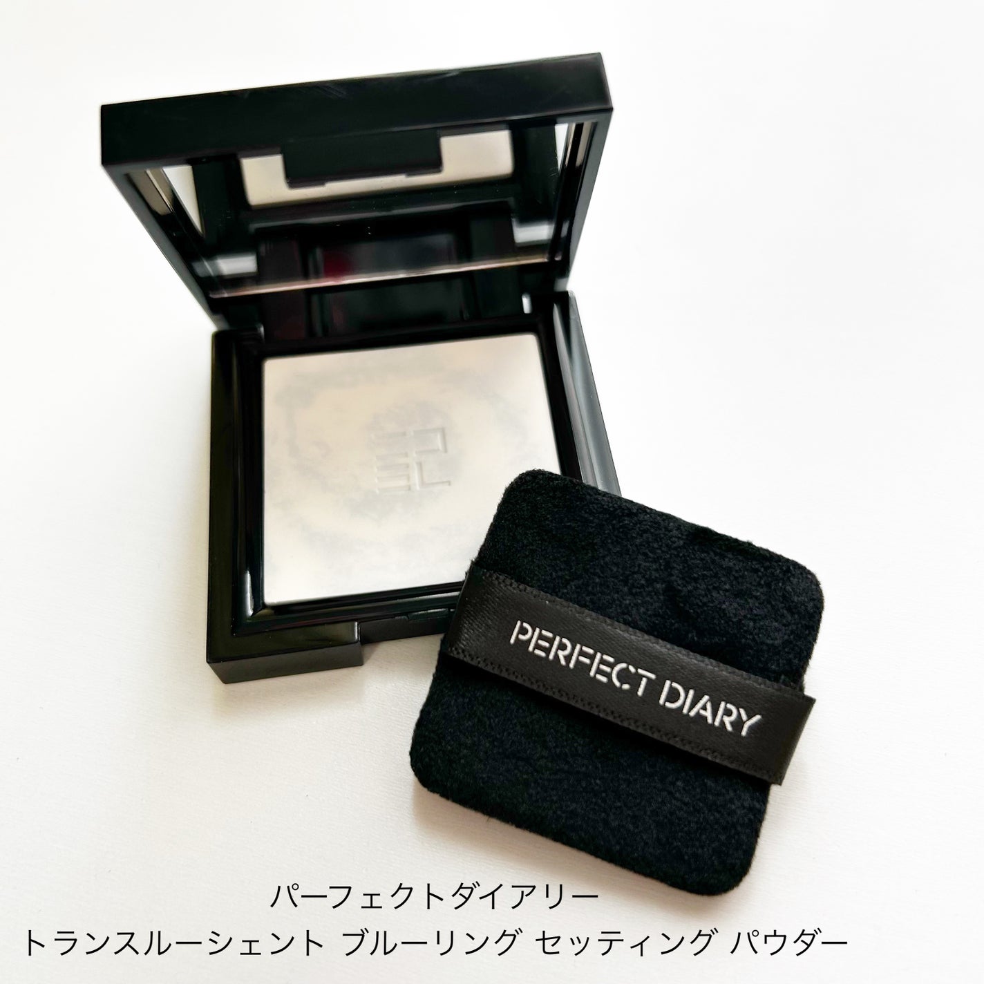 トランスルーシェント ブルーリング セッティング パウダー/PERFECT DIARY/プレストパウダーを使ったクチコミ(1枚目)
