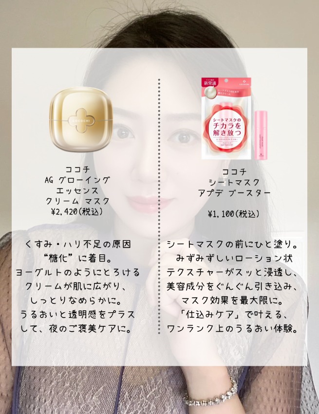 ココチ エージー グローイング エッセンス クリーム マスク/COCOCHI/フェイスクリームを使ったクチコミ（3枚目）