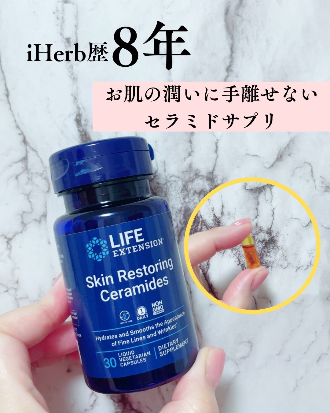 スキンリストアリング セラミド ライフエクステンション