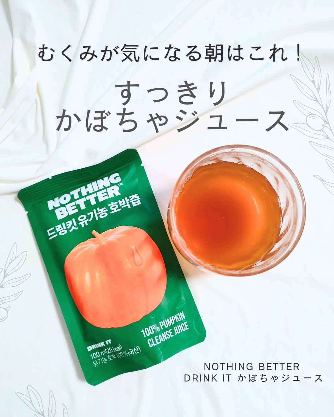 LUV TEA/Nothing Better /美容ドリンクを使ったクチコミ（1枚目）