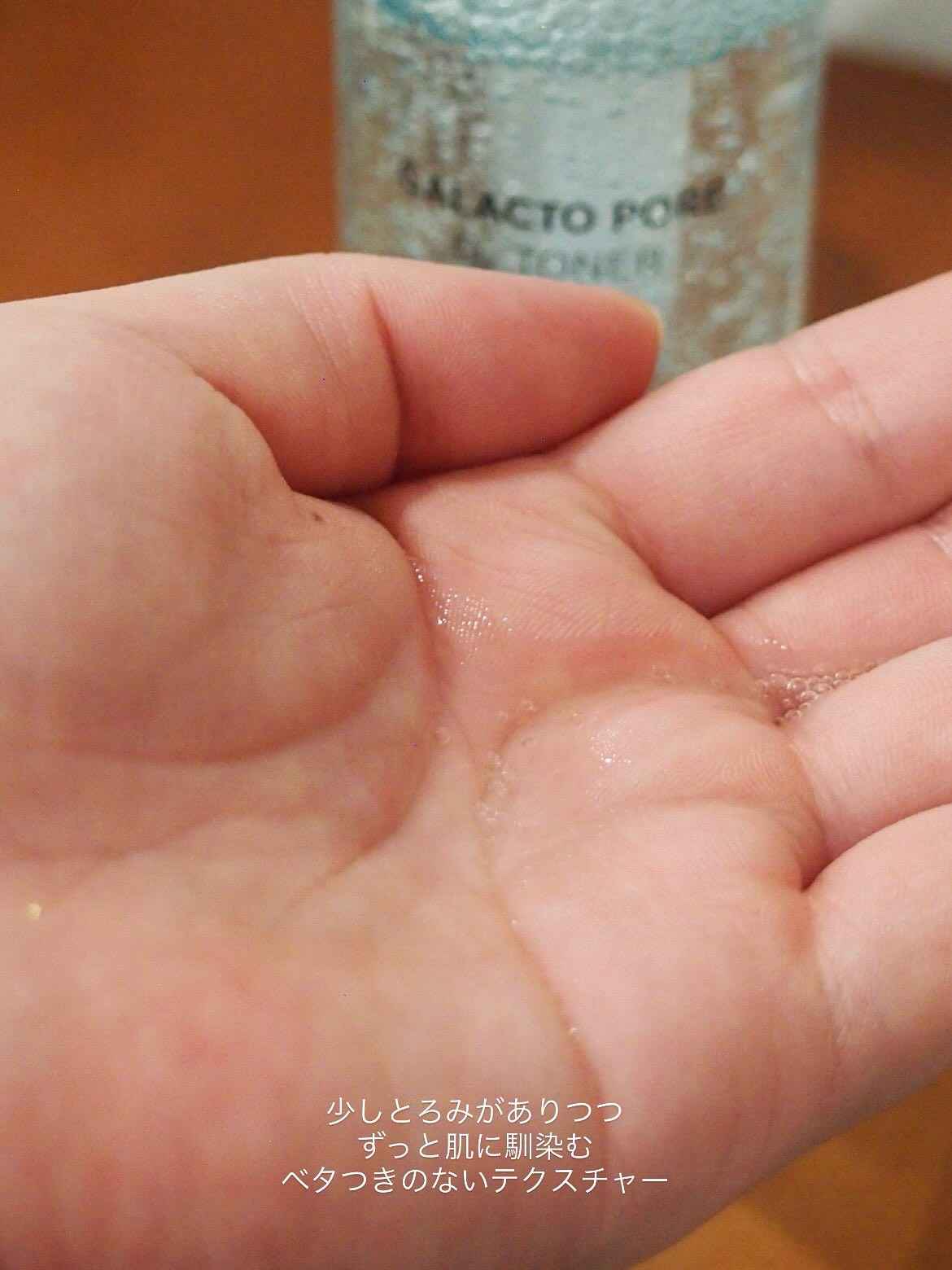 サミュ ガラクトポア オーツートナー/SAM'U/化粧水を使ったクチコミ（3枚目）