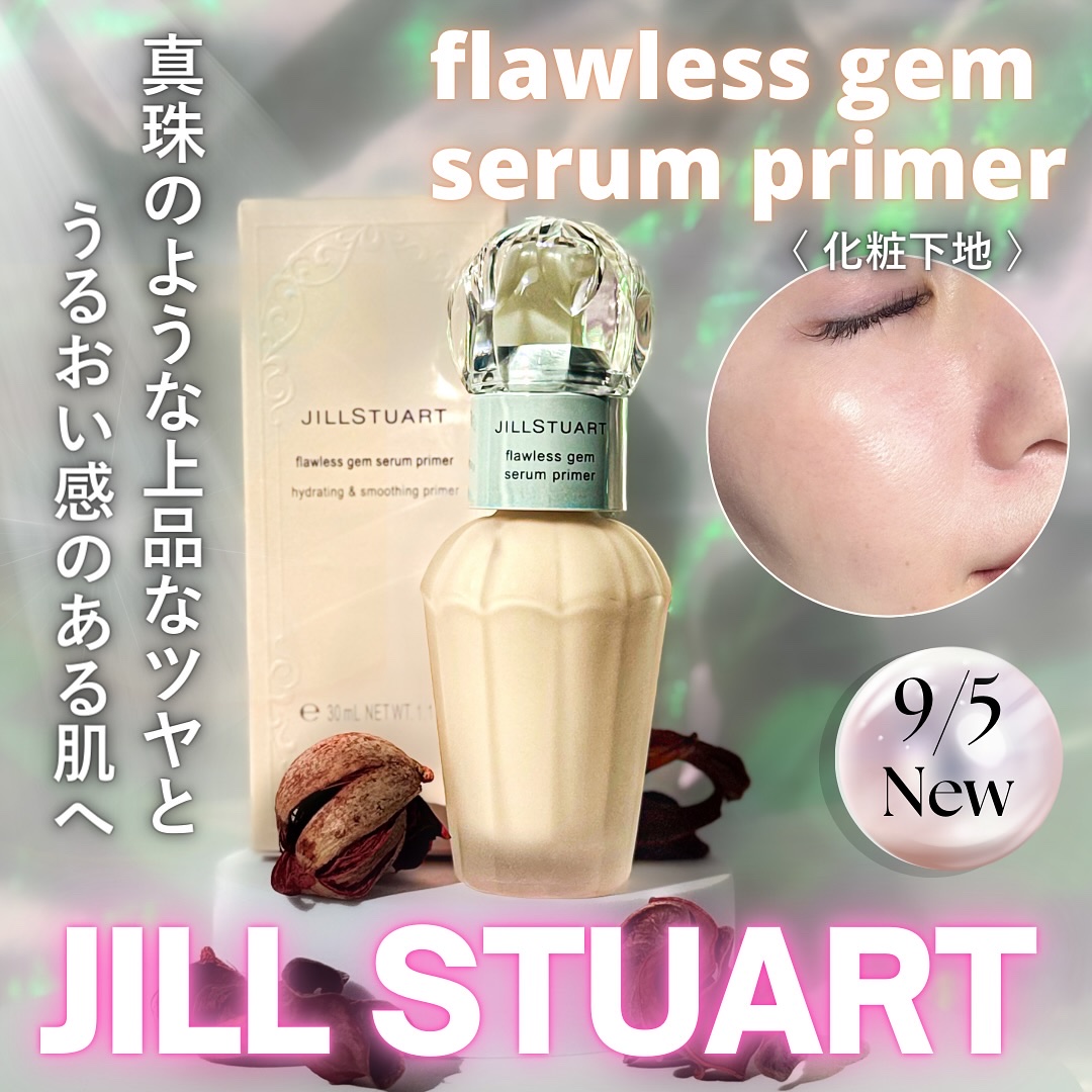 ジルスチュアート フローレスジェム セラムプライマー/JILL STUART/化粧下地を使ったクチコミ（1枚目）