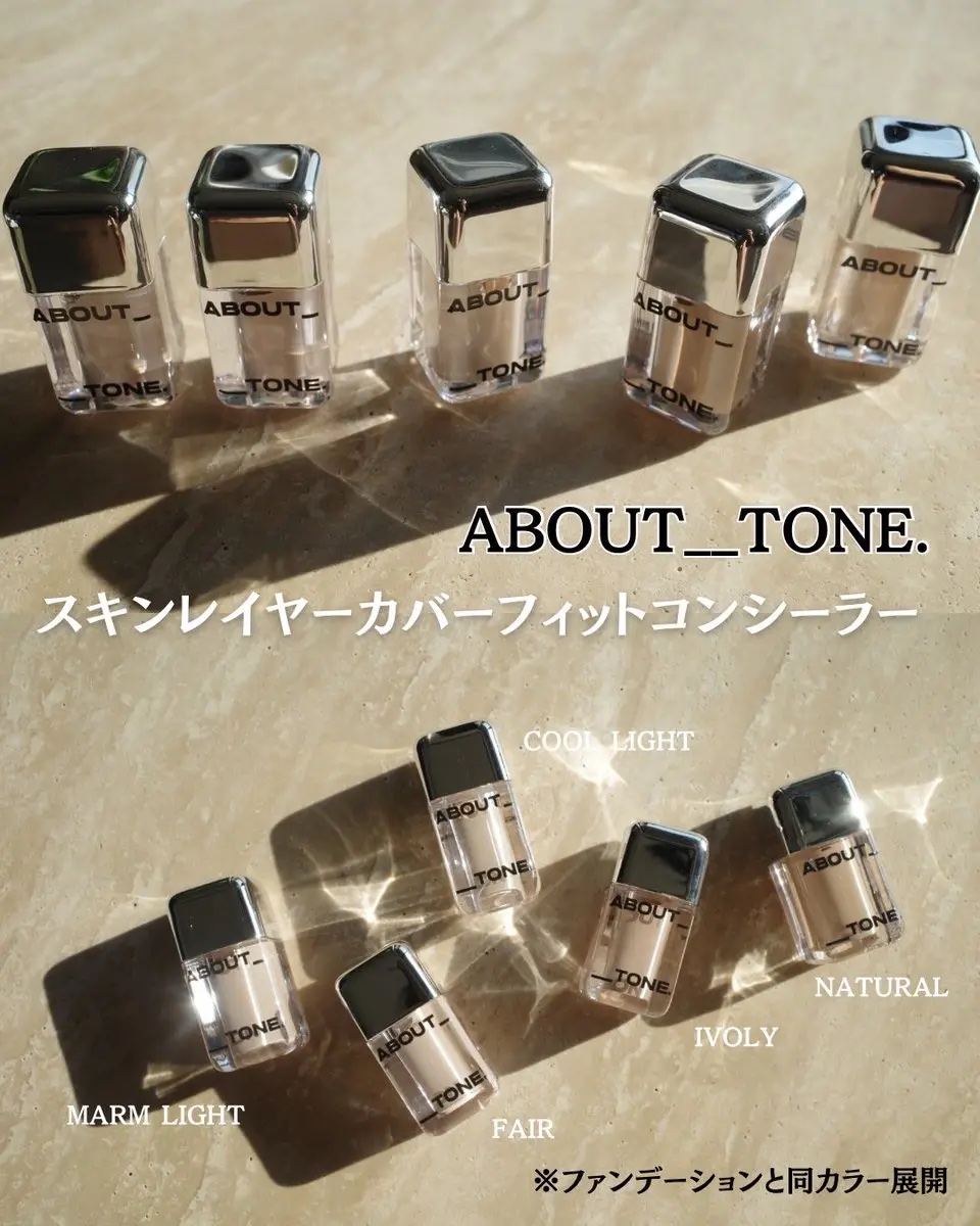 スキンレイヤーフィットファンデーション/ABOUT TONE/リキッドファンデーションを使ったクチコミ（3枚目）