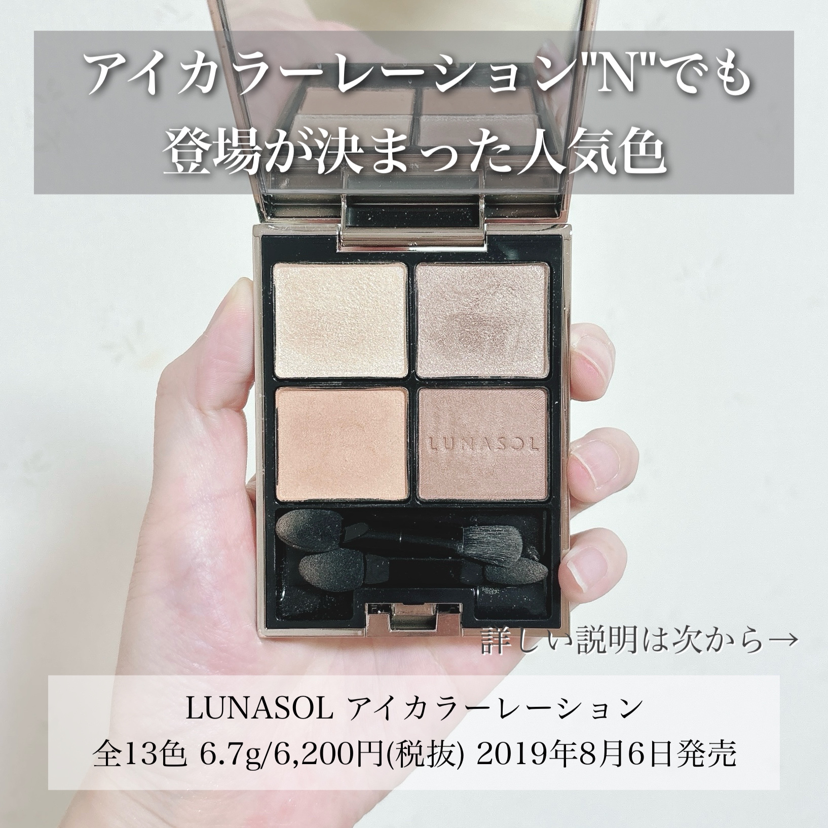 アイカラーレーション/LUNASOL/アイシャドウパレットを使ったクチコミ（2枚目）