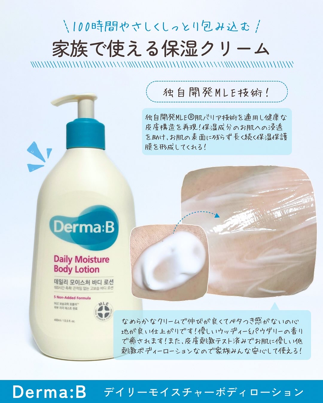 デイリーモイスチャーボディローション/Derma:B/ボディローションを使ったクチコミ（2枚目）