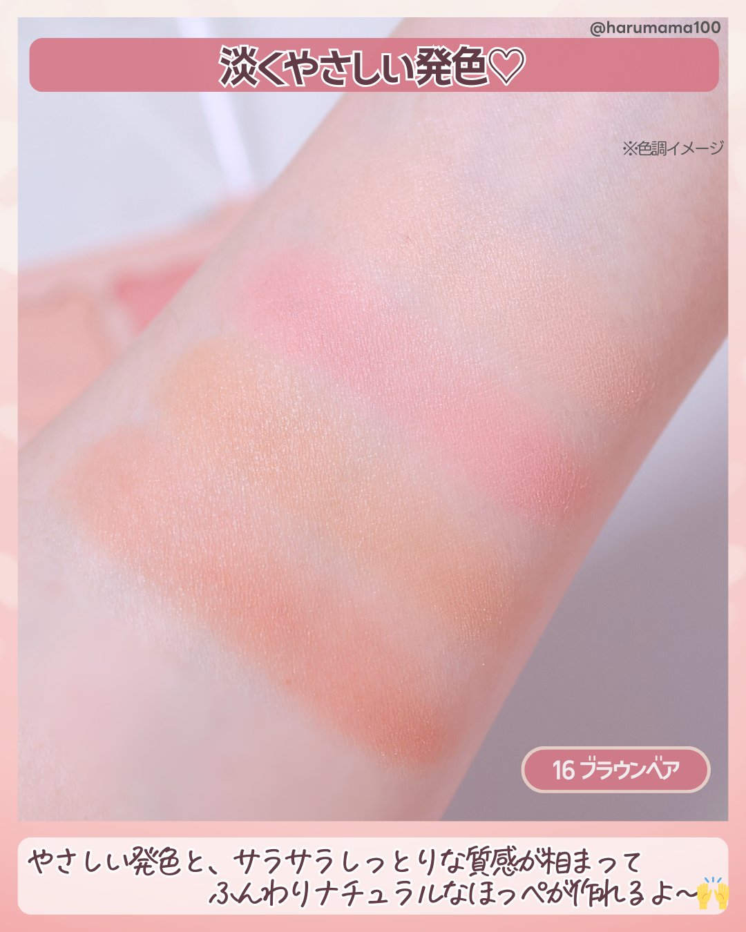 dasique ブレンディングムードチークのクチコミ「【可愛い〜🧸クリーミーな熊クリチ♡】

───────────────
dasique
ブレン.....」（3枚目）