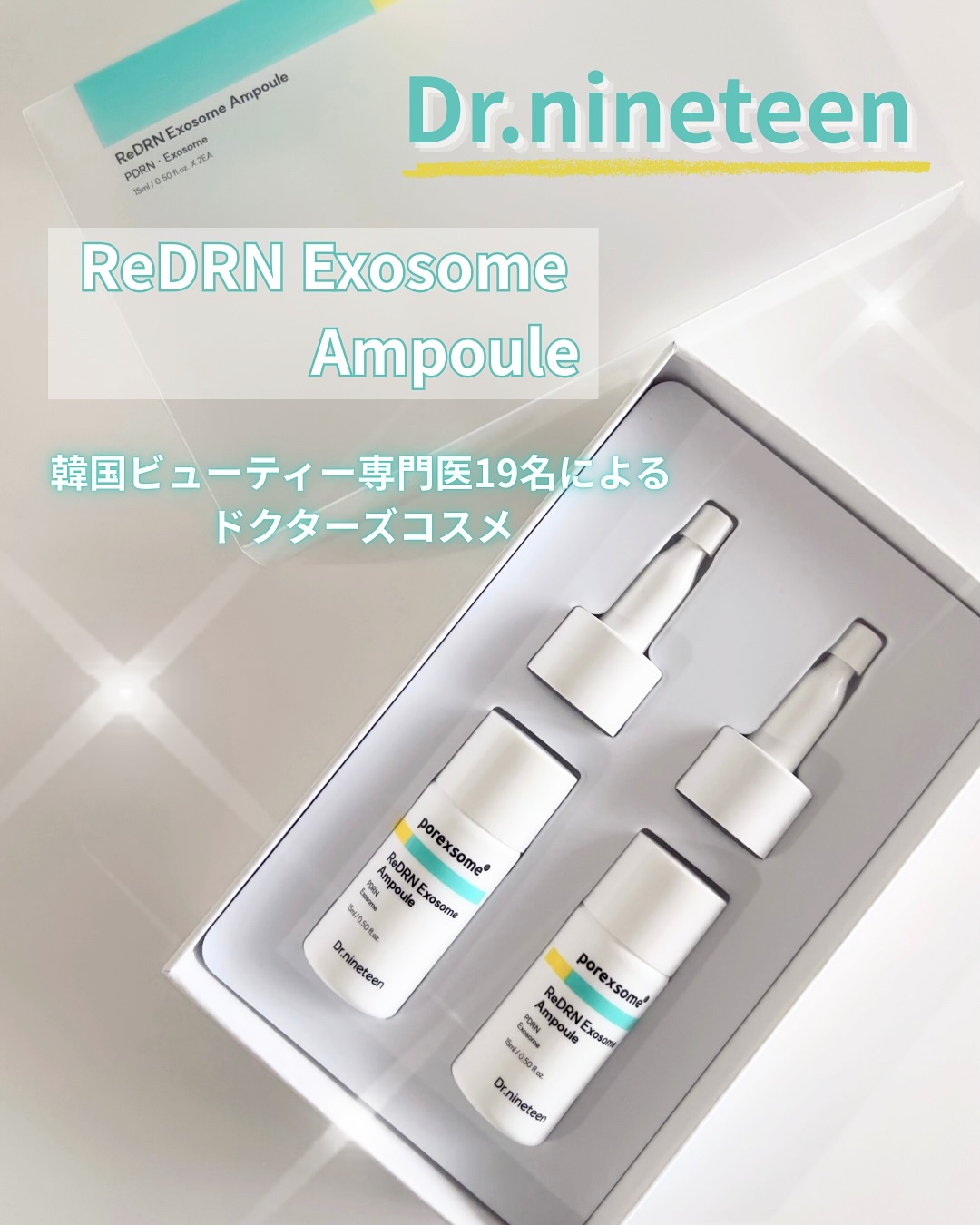 ReDRNエクソソームアンプル/Dr.nineteen/美容液を使ったクチコミ（1枚目）