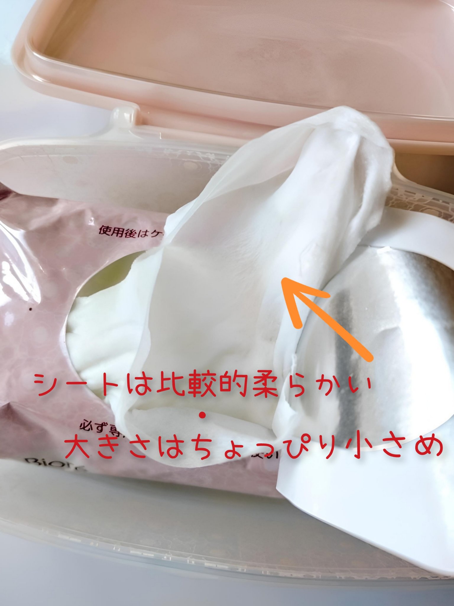 ふくだけコットン うるおいリッチ うるっとモイスト 本体 44枚/ビオレ/クレンジングシートを使ったクチコミ（2枚目）