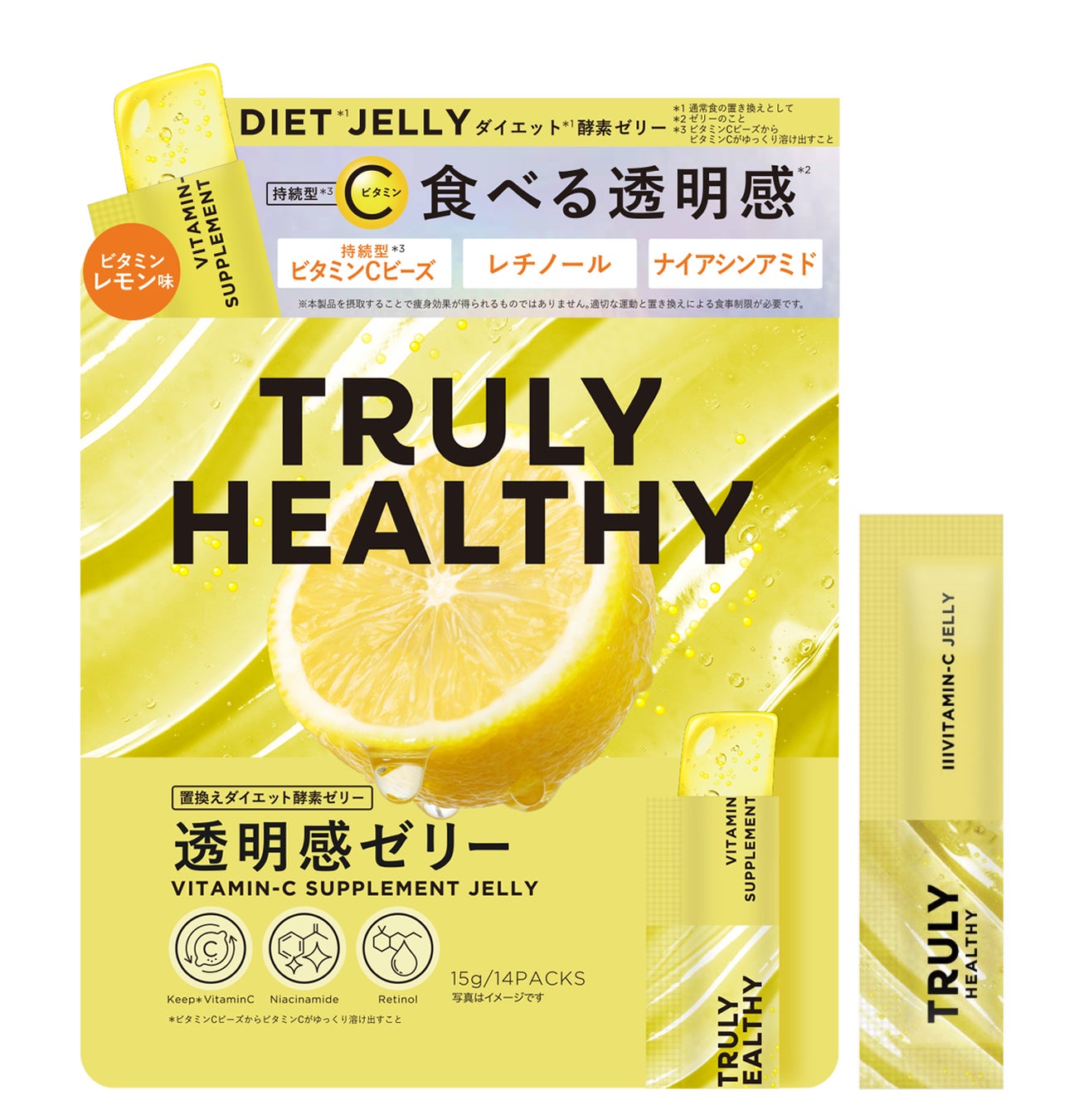 新谷酵素 ビタミンCゼリー（ビタミンレモン味）