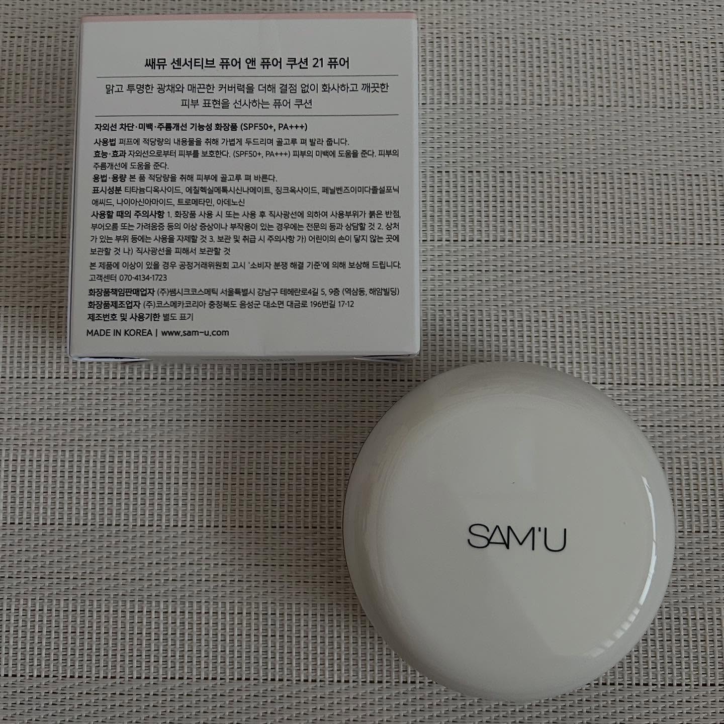 センシティブピュア＆ピュアクッション/SAM'U/クッションファンデーションを使ったクチコミ（2枚目）