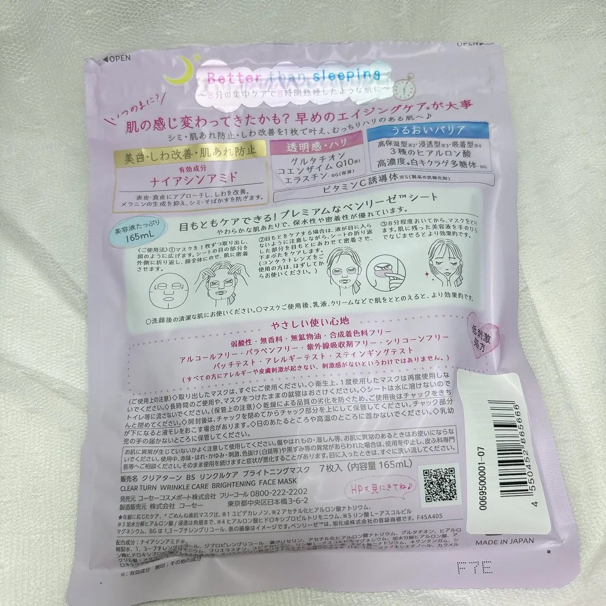 ごめんね素肌マスク/クリアターン/シートマスク・パックを使ったクチコミ（2枚目）